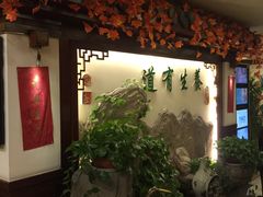 -钦善斋(武侯祠店)