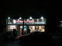 门面-梁子刨冰王&梁小糖(王顶堤店)