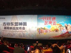 -南宁方特东盟神画