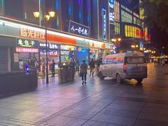 -八一好吃街·高品美食广场