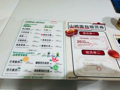 -山崎面包(百联世纪店)