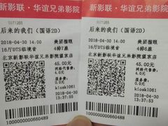 -新影联·华谊兄弟影院(望京店)
