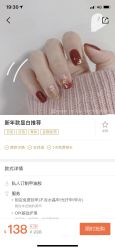 -柚子•猫美睫美甲
