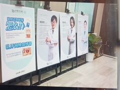 -牙博士口腔品牌连锁(昆山城区店)