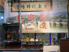-官塘锋记鱼生·生腌·砂锅粥(牌坊街店)