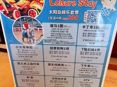 -太阳岛度假酒店