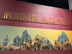 -衢州市博物馆