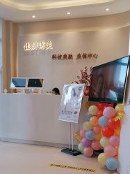 -佳妍惠美科技美肤美体中心