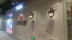 -Cocodemer产后恢复(杭大店)