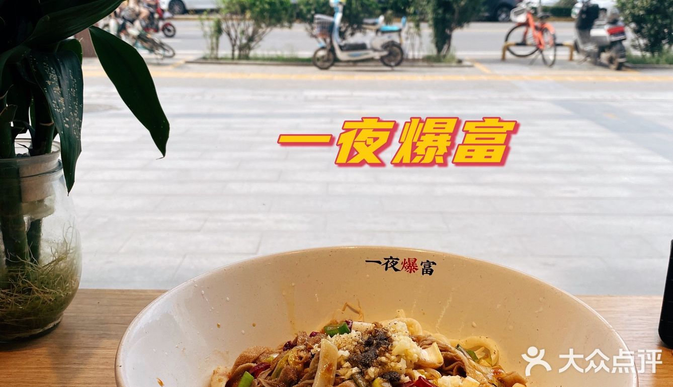 有点小贵，但是很好吃の爆肚面，靠谱の品牌。