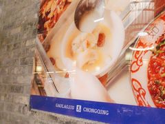 -重庆高老九火锅(文峰广场店)