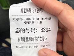 -廖老妈蹄花店(人民公园陕西街259号店)