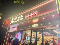 -龙虾奇迹(大华三路店)