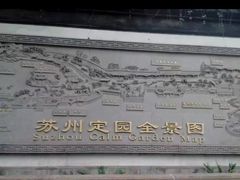 -定园