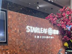 -星叶·东南亚料理(温州万象城店)