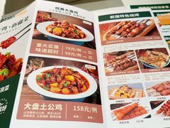 菜单-胡氏大盘鸡新疆菜(石岗店)