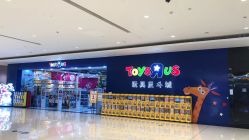 -TOYSRUS玩具反斗城(重庆来福士店)