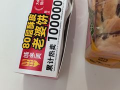-味多美蛋糕(大兴店)