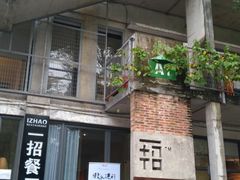 -广州市紫泥堂文化创意园景区