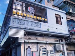 门面-花姨·老电影院果汁冰(88号店)