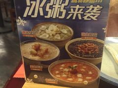 -宏状元现熬粥·京味菜(黄寺大街店)