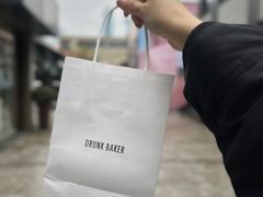 -DRUNK BAKER(上海陕康里店)