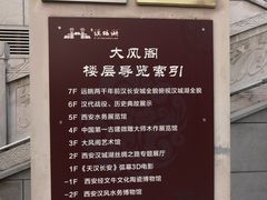 -西安汉城湖景区