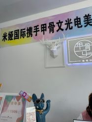 点击看大图 -甲骨文美甲美睫美容化妆