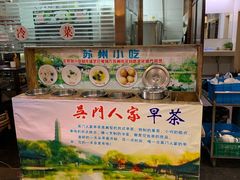 门面-吴门人家·苏宴宫廷菜(拙政园店)