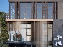 -和枫(众意路店)