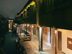 -乌镇枕水度假酒店