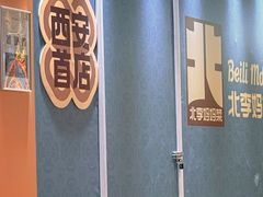 -CityOn熙地港（西安）购物中心