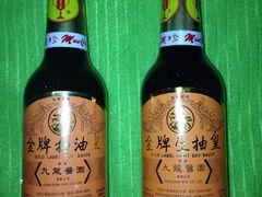 -九龙酱园