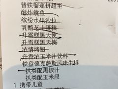 账单-必胜客(新海上世界店)