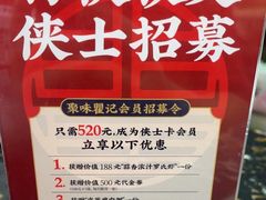 -聚味瞿记·龙虾堂(树木岭店)