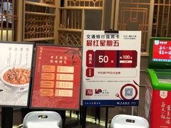 等位区-关东小磨东北菜(上海长风大悦城店)