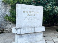 -华清宫景区