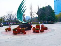 -白塘生态植物园