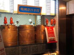 -煜丰汴京烤鸭(福彩路店)