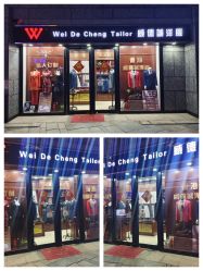 点击看大图 -香港威德诚洋服BESPOKE西服西装高级定制(上海湾一店)