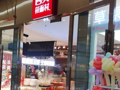 -西贝(凯德壹中心店)