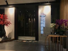 门面-璞·澐间影院式足道SPA(尚悦湾店)