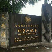 -胡里山炮台