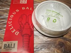 -巴厘龙虾·榜首油焖大虾(音乐学院·沿江酒馆店)
