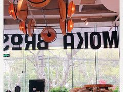 -Moka Bros 摩卡站(嘉华店)