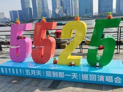 -北外滩滨江绿地