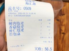 -海汇源老烧麦店(东大街总店)