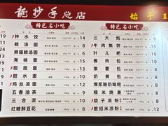 -龙抄手(春熙路总店)