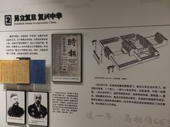 -马相伯故居