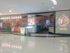 门面-周渝食惦·酸菜鱼精致川菜(横岗店)